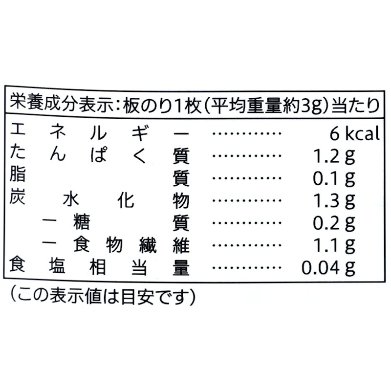 焼海苔 10枚 4
