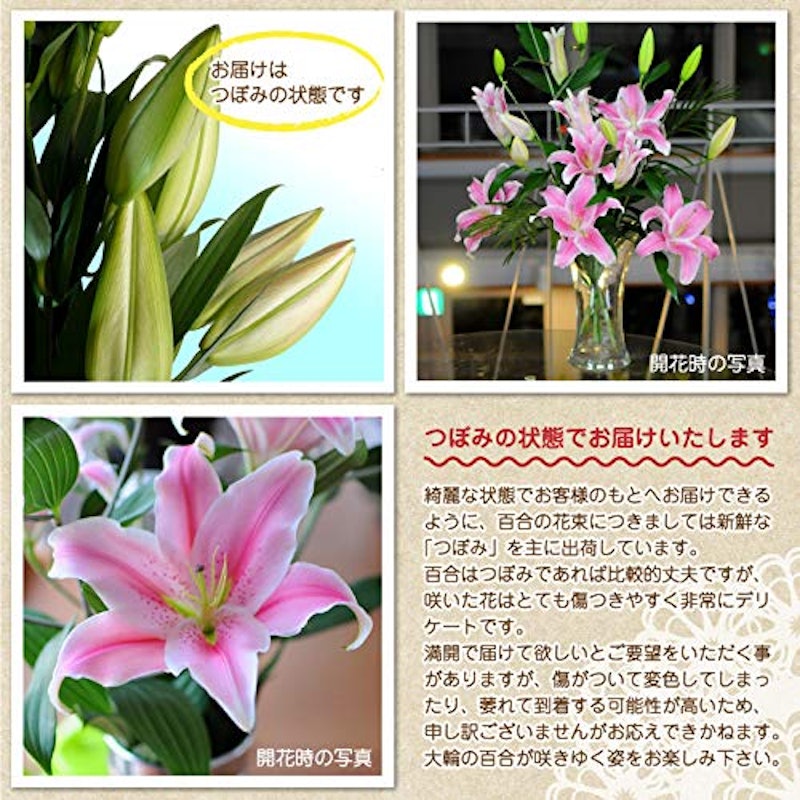 大輪系 ピンクユリの花束 4