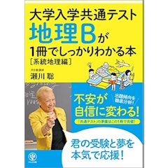 22年 共通テスト用地理参考書のおすすめ人気ランキング11選 Mybest 22年 共通テスト用地理参考書のおすすめ人気ランキング11選 Mybest