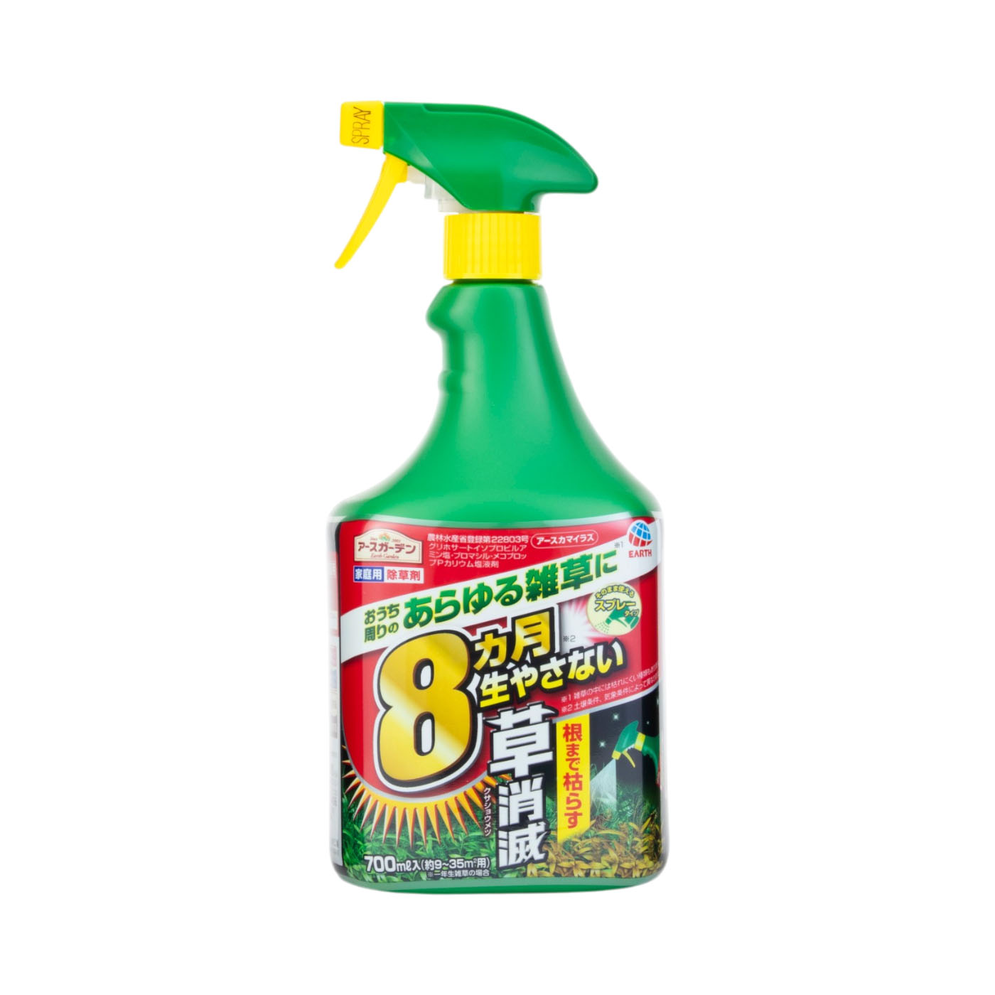 アースカマイラズ 草消滅 1