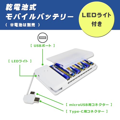 乾電池式モバイルバッテリーのおすすめ人気ランキング【2024年】 | マイベスト