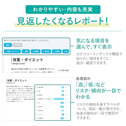 KEAN Health chatGENEを検証レビュー！遺伝子検査キットの選び方も紹介 2