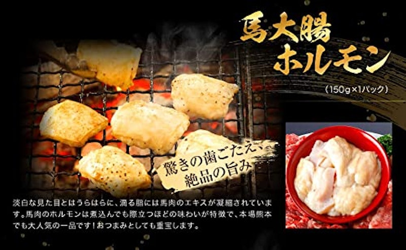 豪華馬焼肉セット 6