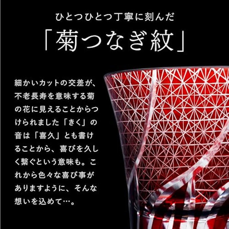 切子グラス菊つなぎ模様 4