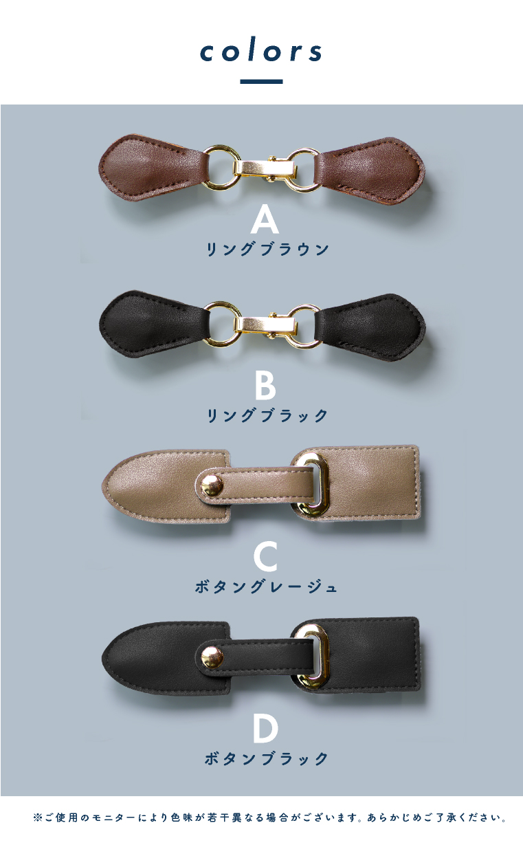 ずり落ち防止 ストールクリップ 2