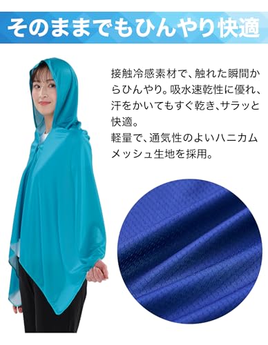 冷感ポンチョ 6