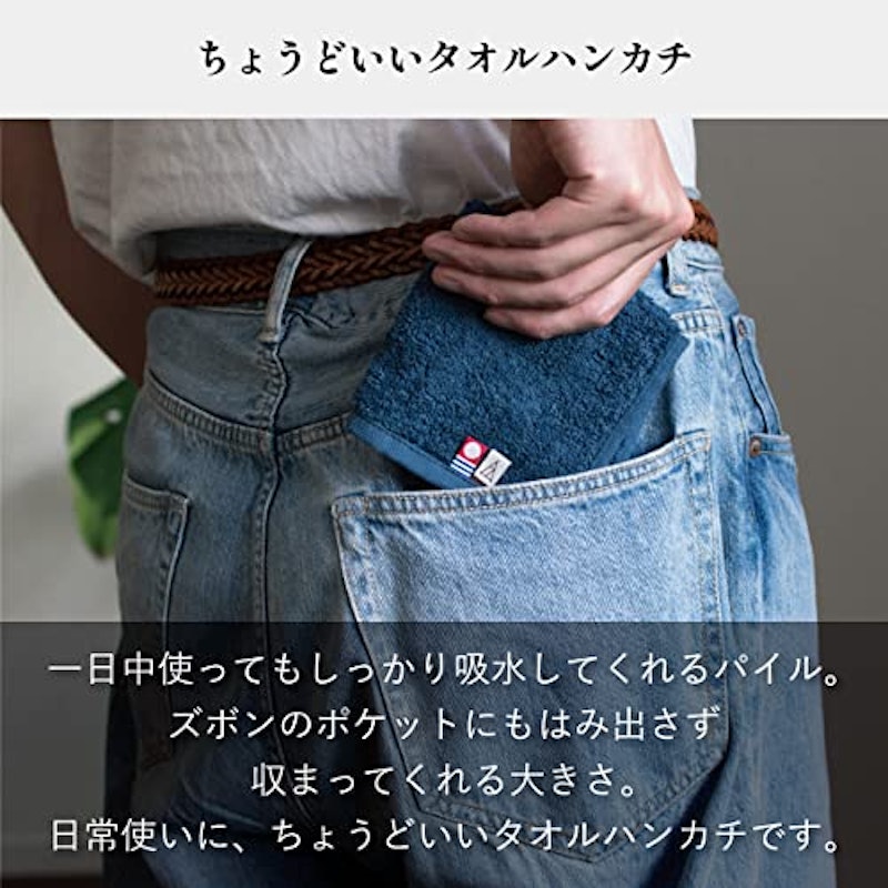 ちょうどいい タオルハンカチ 4