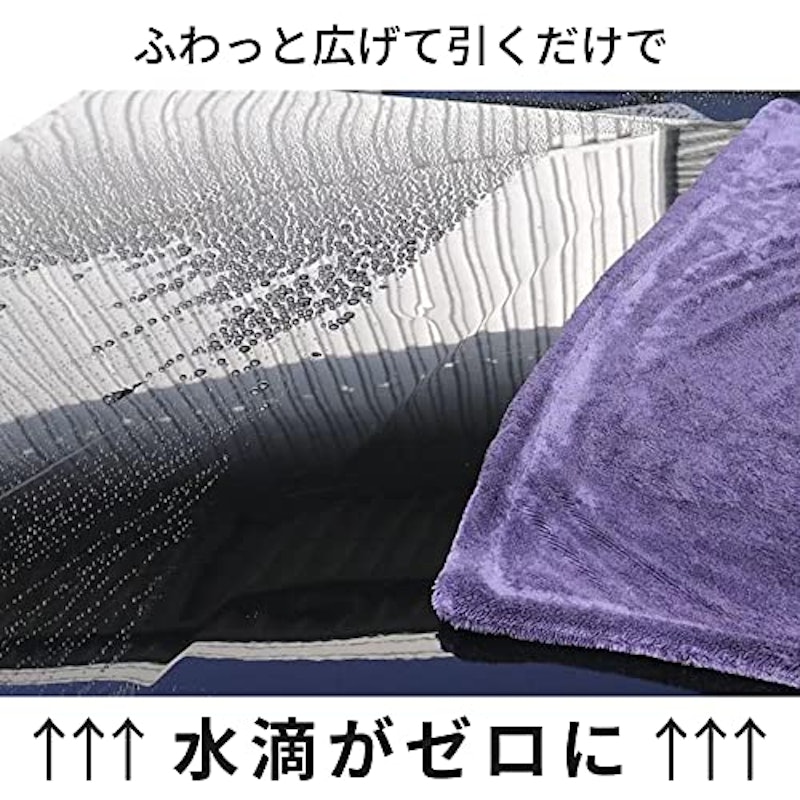 クルマのバスタオル 2