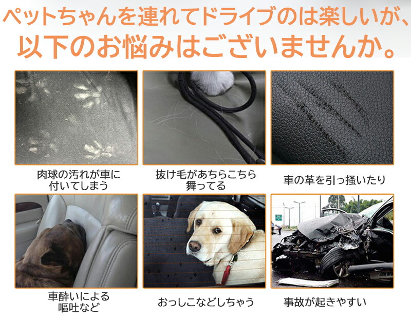 ペット用ドライブシート 4