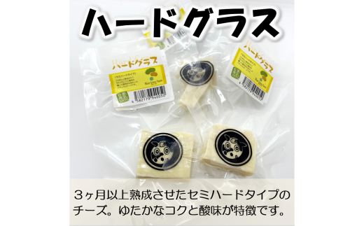 北海道産チーズセット 6