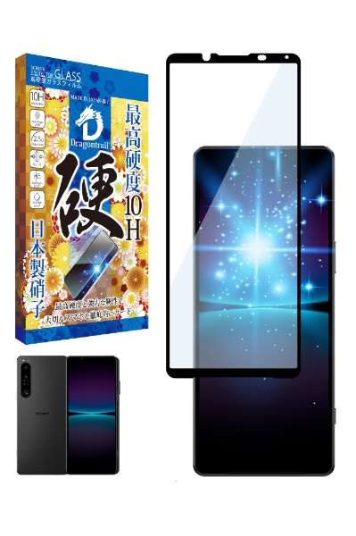 ドラゴントレイル ブルーライトカット ガラスフィルム 1