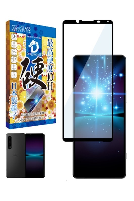 ドラゴントレイル ブルーライトカット ガラスフィルム 1