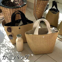 かごバッグ 1