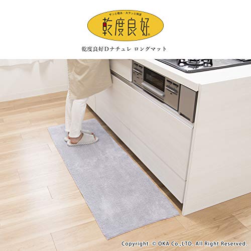 Dナチュレ ロングマット 2