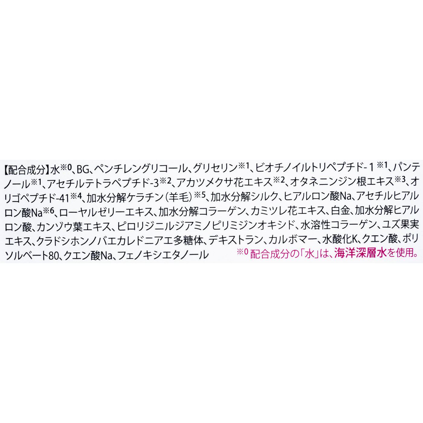 湘南美容まつ毛美容液 5