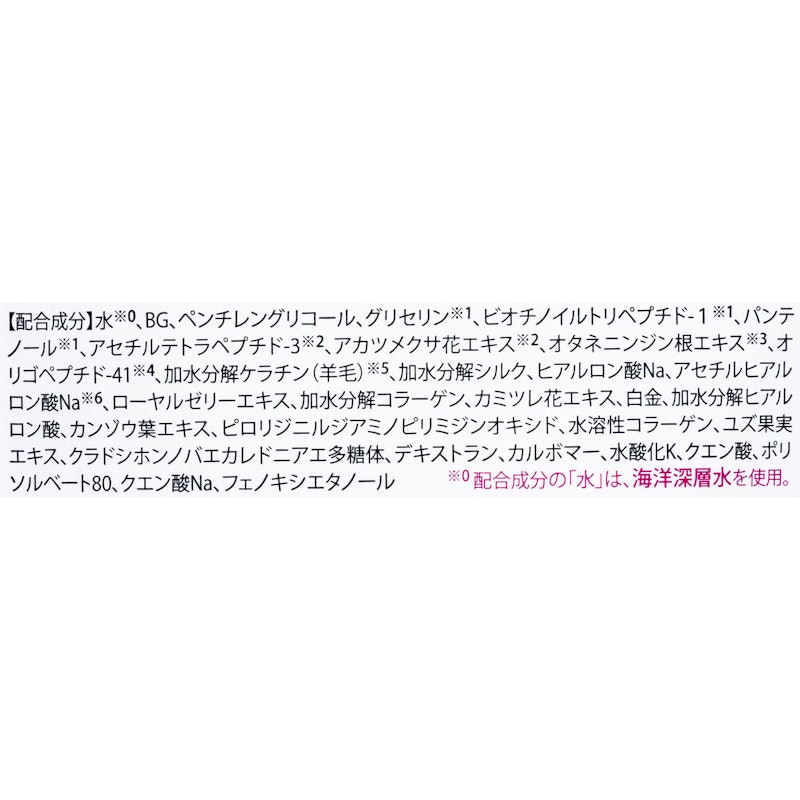 湘南美容まつ毛美容液 5