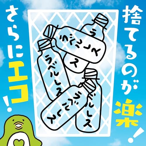 ラベルレス スポーツドリンク 5