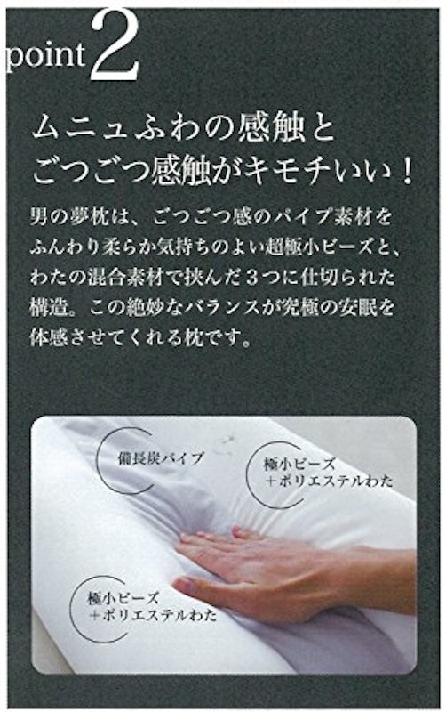 男の夢枕 3