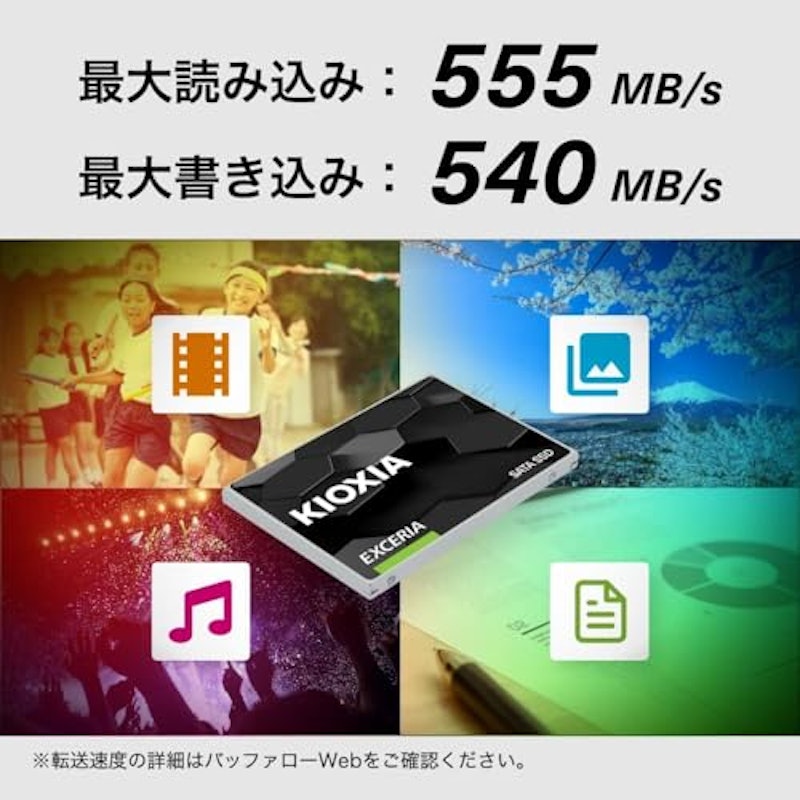 内蔵 SSD 3