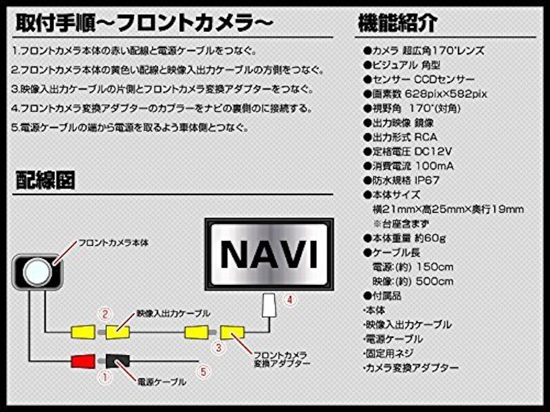 アルパインナビ対応 CCDフロントカメラ&埋込型サイドカメラセット 3