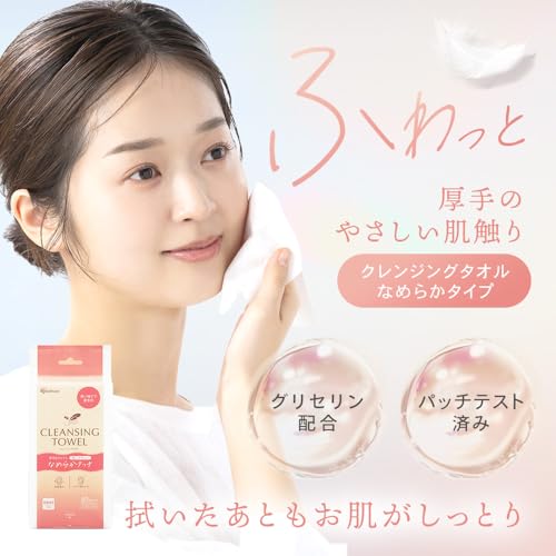 クレンジングタオル なめらかタッチ 2