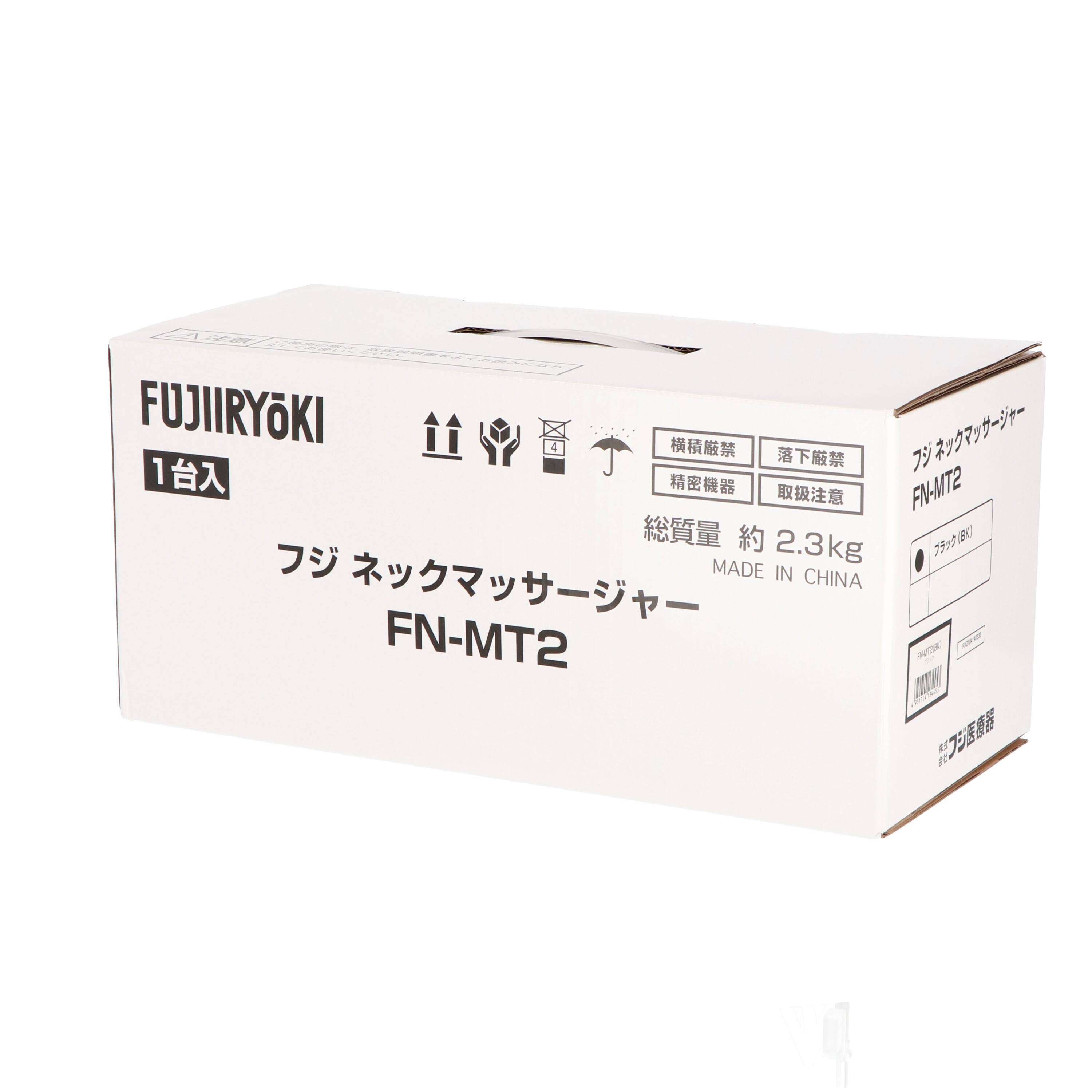 フジネックマッサージャー 2