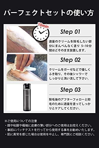 除毛クリーム+アフターシェーブローション 7
