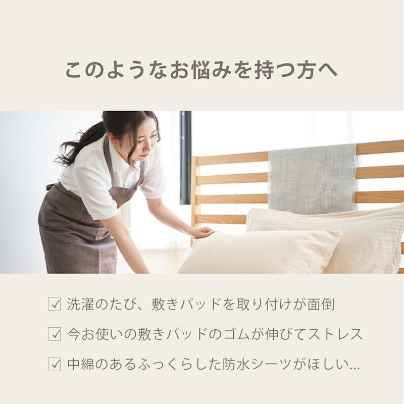 OKIPPA 洗える 防水 敷きパッド 4