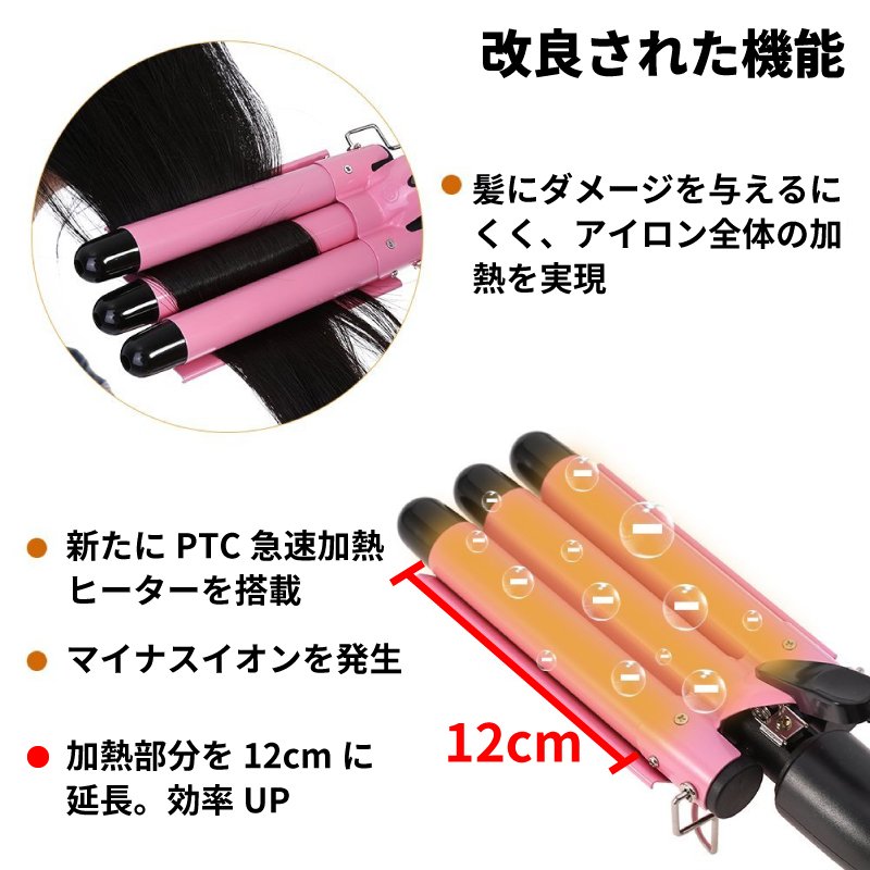 3連バレル ウェーブアイロン 5