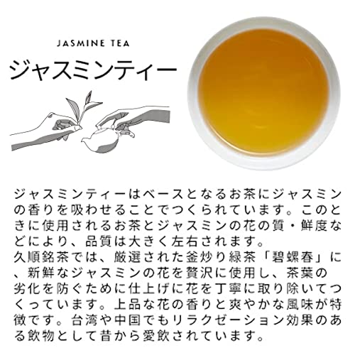 ジャスミンティー 3