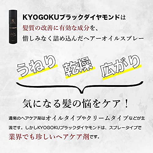 KYOGOKU ブラックダイヤモンド 7