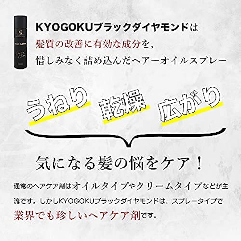 KYOGOKU ブラックダイヤモンド 7