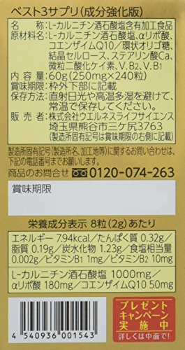 2022年】L-カルニチンサプリメントのおすすめ人気ランキング21選 | mybest