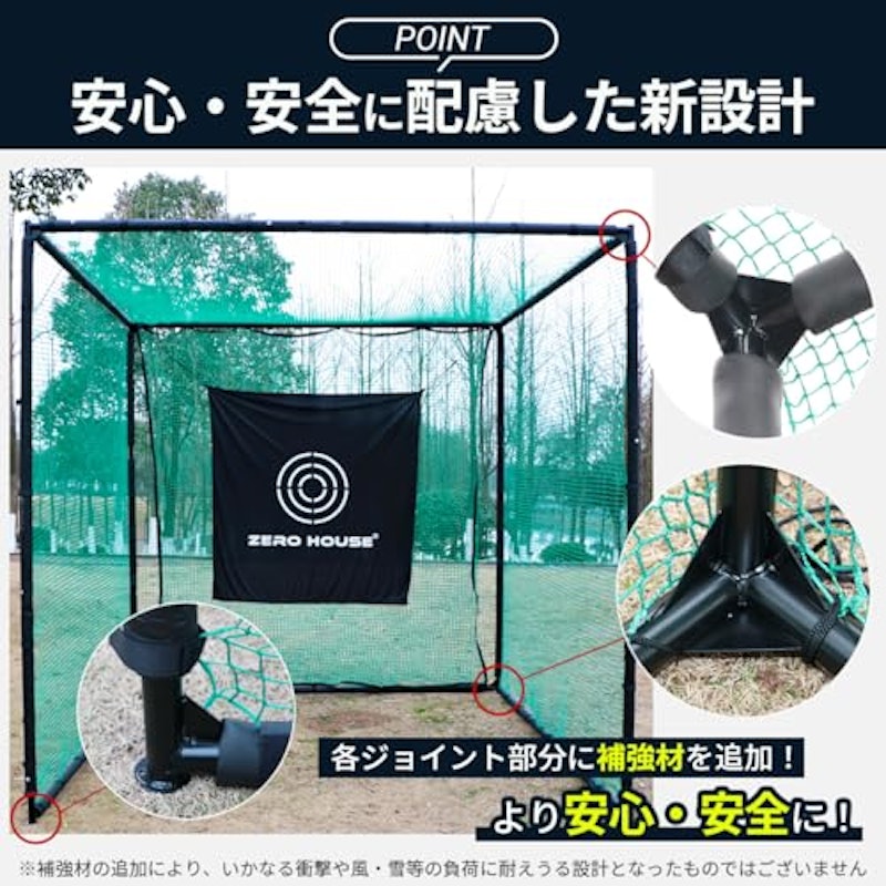 ゴルフ練習ネット 4