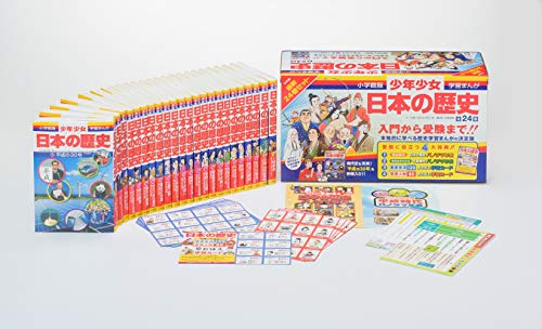 日本の歴史 最新24巻セット 1