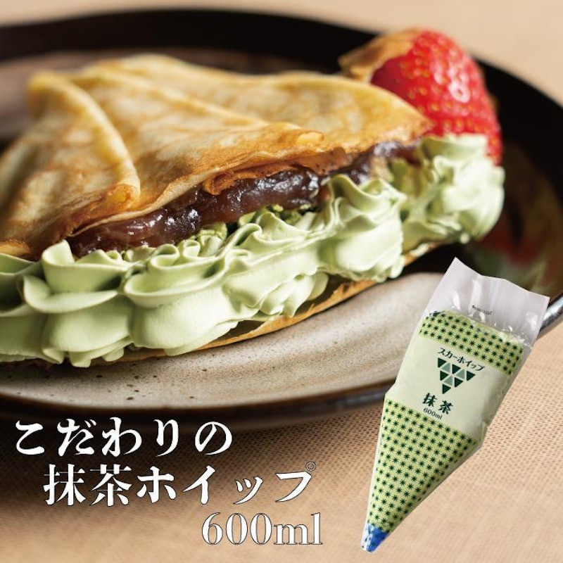 こだわりの抹茶ホイップ 1