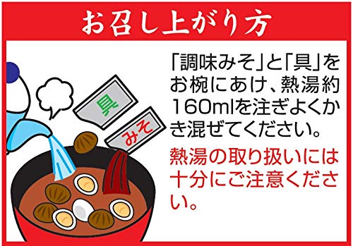 即席料亭赤だし殻付きしじみ汁 4