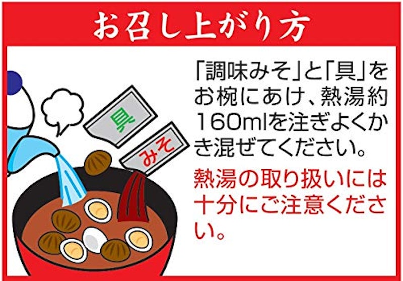 即席料亭赤だし殻付きしじみ汁 4