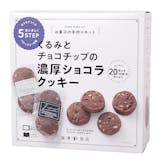 バレンタインデー手作りチョコキットのおすすめ人気ランキング【2026年7月】 2