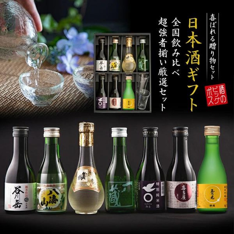 日本酒飲み比べ7選 1