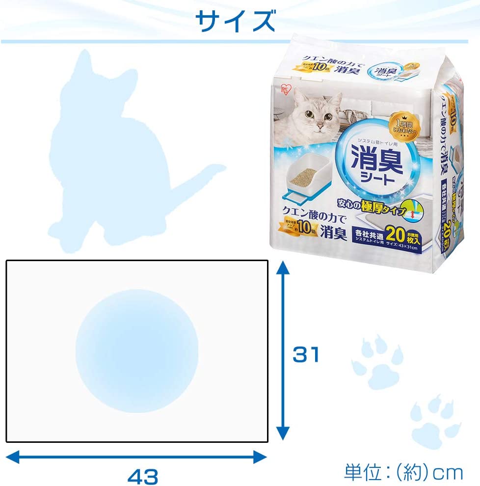 システムトイレ用消臭シート 2