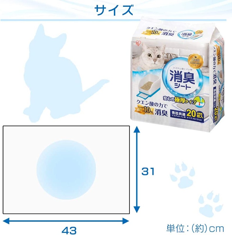 システムトイレ用消臭シート 2