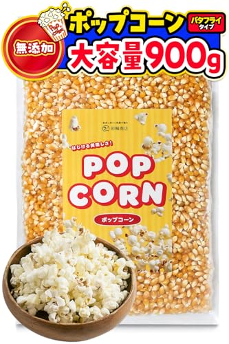 ポップコーン 1