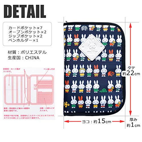 miffy マルチケース 3