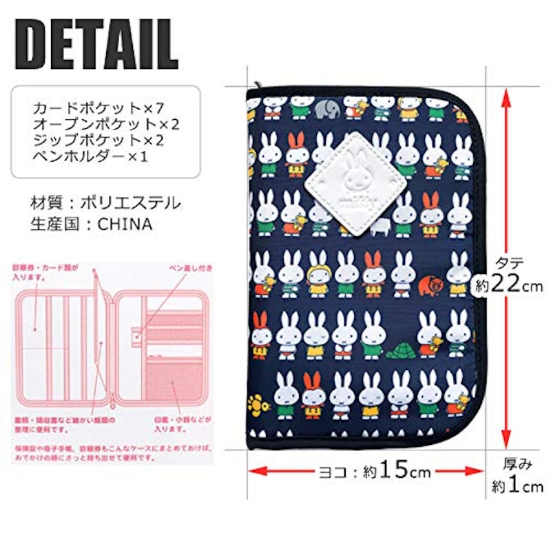 miffy マルチケース 3