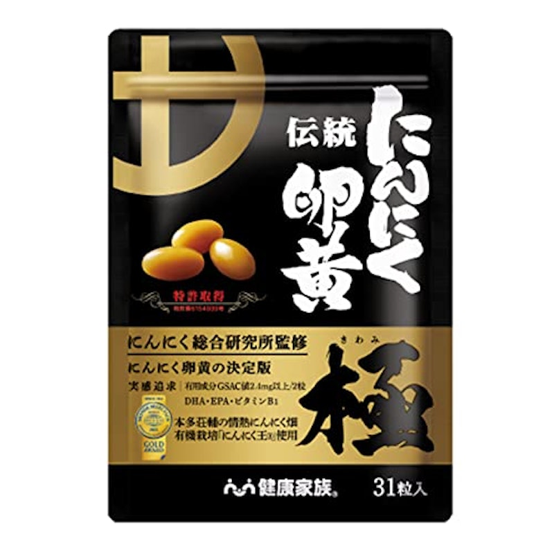 伝統にんにく卵黄 極 1