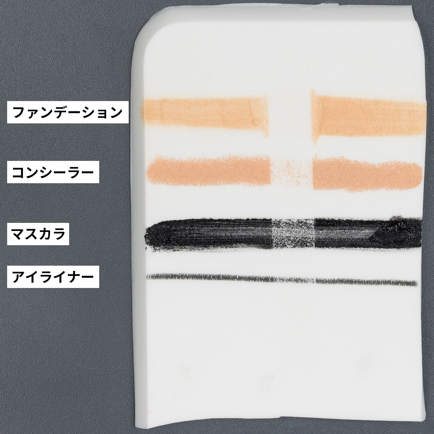 ウォッシャブル コールド クリーム 2