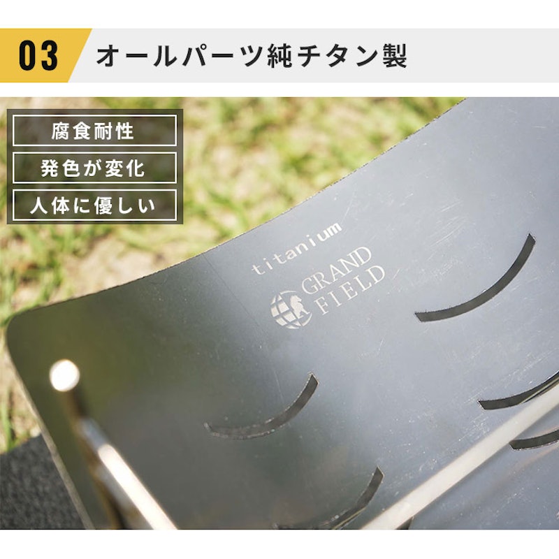 チタン製焚き火台 5