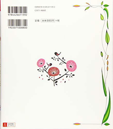 ユーキャンの 実用ボールペン字練習帳 第4版 2