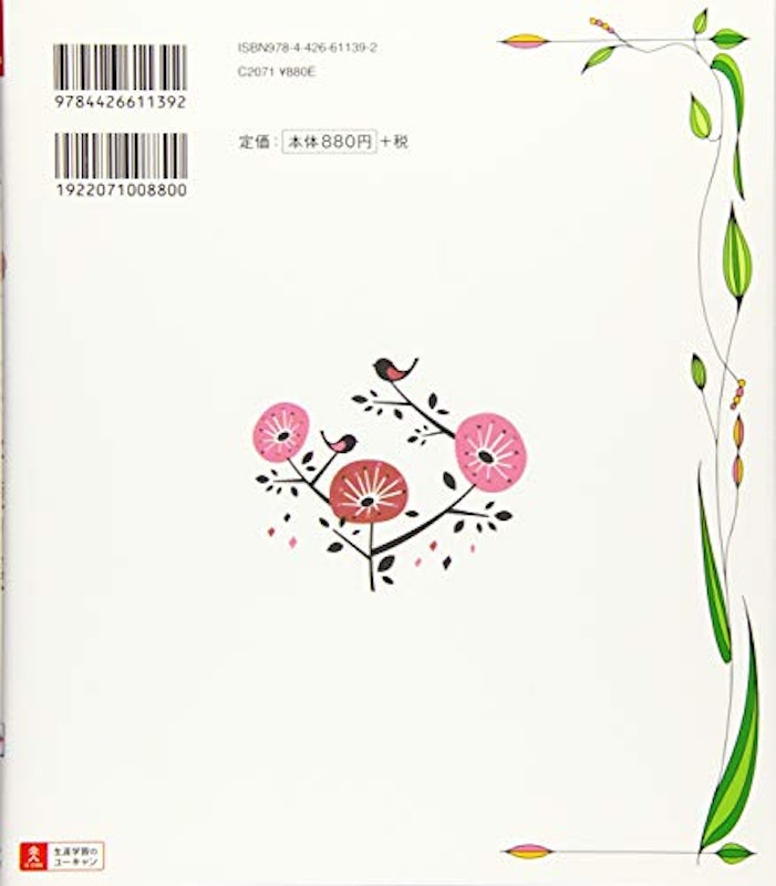 ユーキャンの 実用ボールペン字練習帳 第4版 2